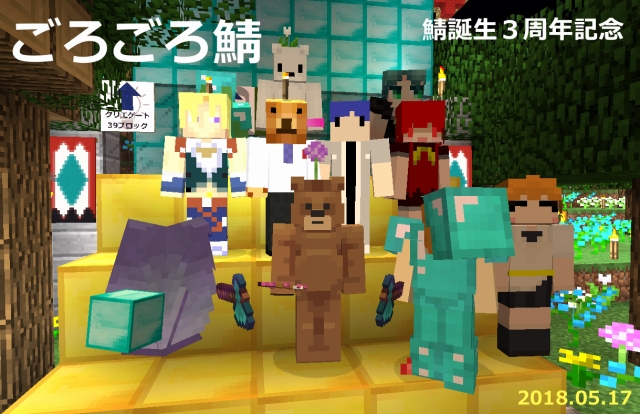 ごろごろ鯖 Japan Minecraft Servers